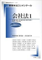 【裁断済み】会社法コンメンタール全巻セット(1巻〜22巻+補巻) 裁断済み】会社法コンメンタール全巻セット(1巻〜22巻+補巻)