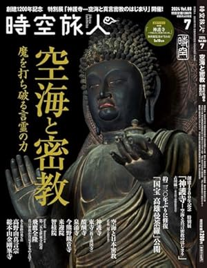 阿・吽 (14) (BIG SPIRITS COMICS SPECIAL) | おかざき 真里