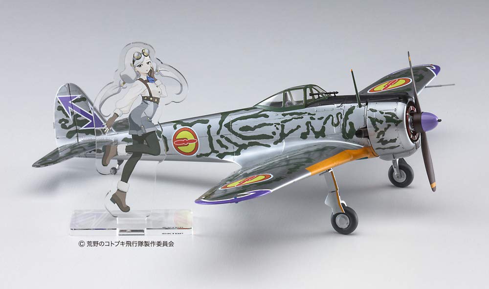 Amazon | ハセガワ 荒野のコトブキ飛行隊 一式戦闘機 隼 一型