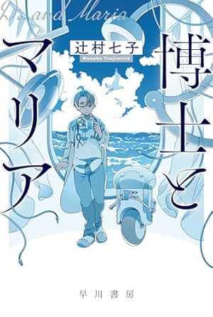Amazon.co.jp: 落第忍者乱太郎（47） (あさひコミックス) eBook : 尼子