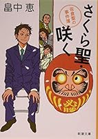 ????·??: ??????? (????) 4101461724 Book Cover