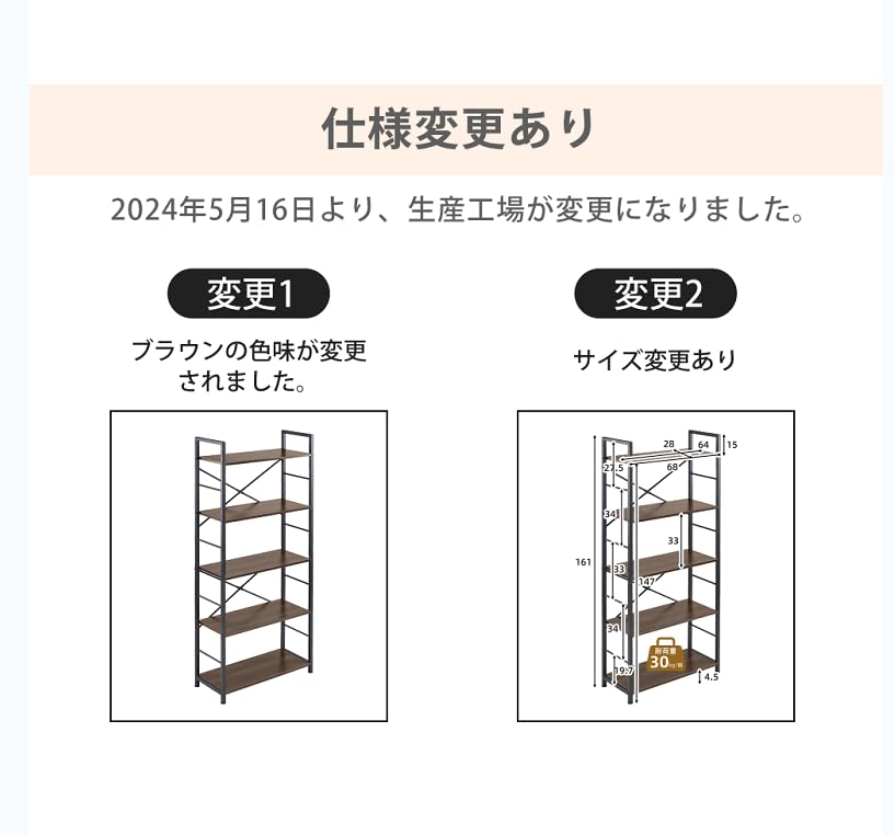 Amazon｜オープンシェルフ 収納棚 収納ラック 木製 5段 幅68cm 各段