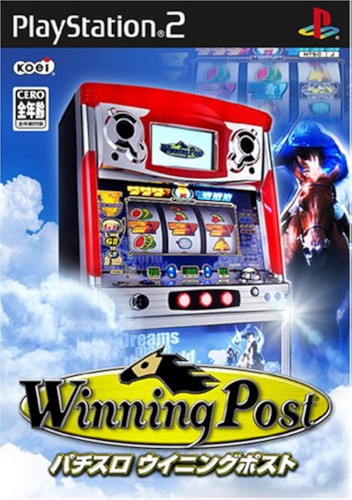 パチスロウイニングポスト ウイニングポスト パチスロ スロット 機械割 天井 初打ち 打ち方