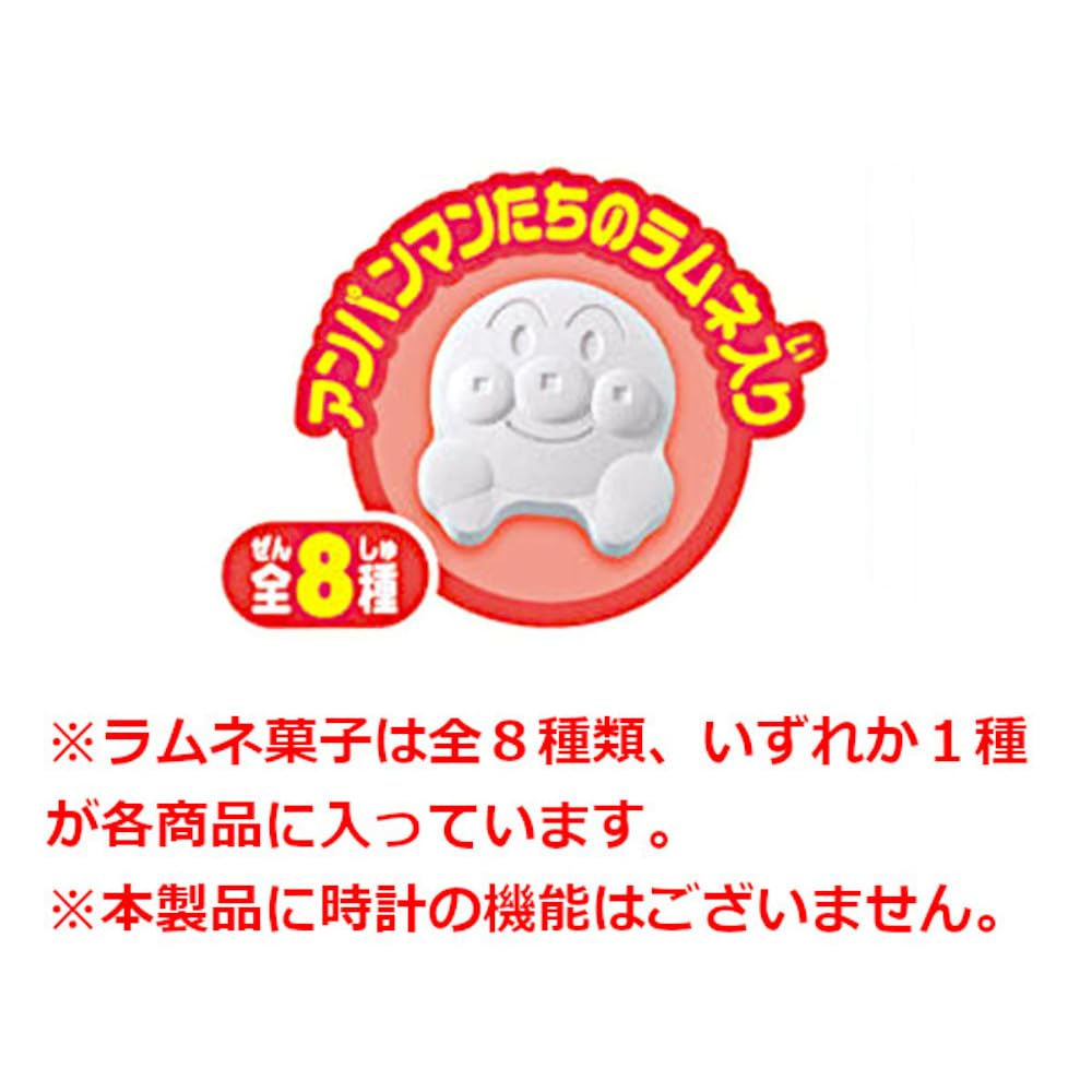 アンパンマンうきうきウォッチ アンパンマン うきうきウォッチ♪｜発売日：2024年2月12日