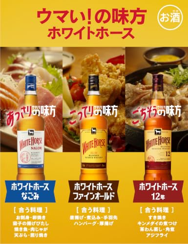 Amazon.co.jp: WHITE HORSE（ホワイトホース）: 対象商品一覧
