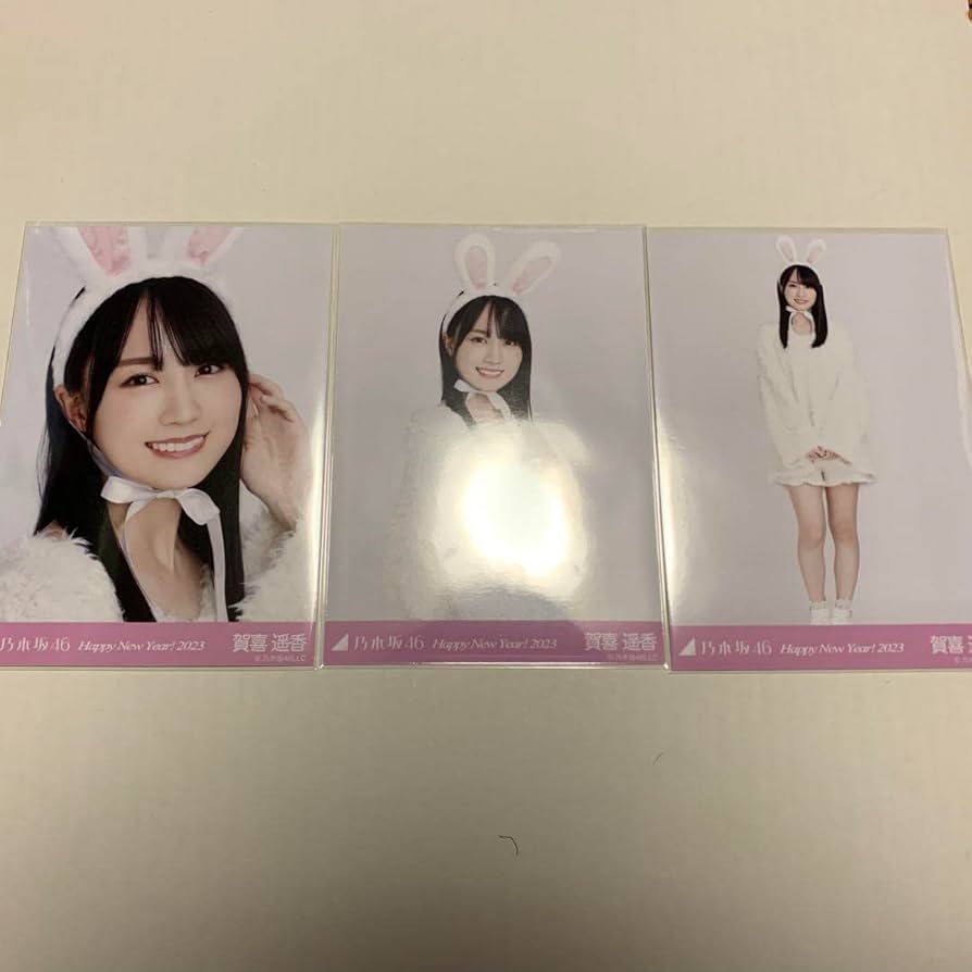 賀喜遥香 生写真 干支2023