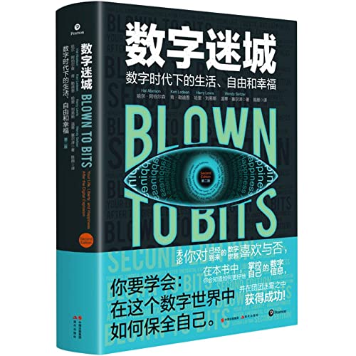 Blown to Bits (Chinese Edition) [Chinese] 7514394656 Book Cover