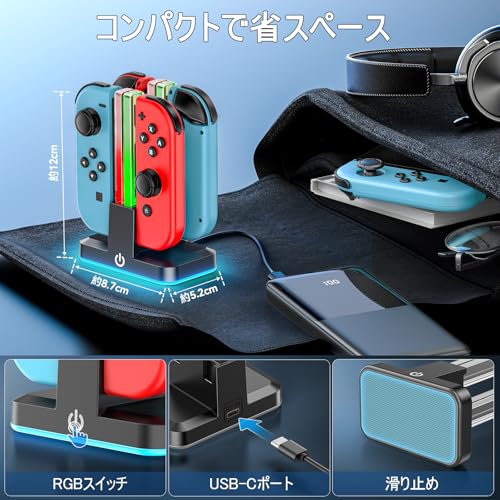 【Nintendo Switch対応】 Joy-Con充電スタンド 4台同時充電 ジョイコン充電器 USBケーブル付き 通常スイッチ・有機ELモデルに適用 Switchコントローラー充電スタンド
