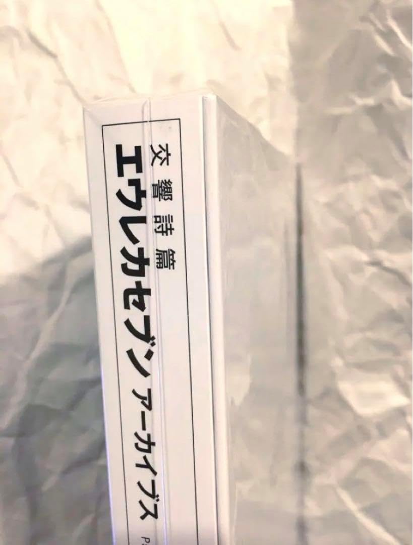 吉田健一描き下ろし 限定色紙付 交響詩篇エウレカセブン アーカイブス