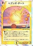 デュエルマスターズ DMC37-012R 《ヘブンズ・ゲート》
