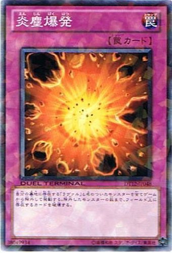 Amazon.co.jp: 【遊戯王シングルカード】 《デュエルターミナル