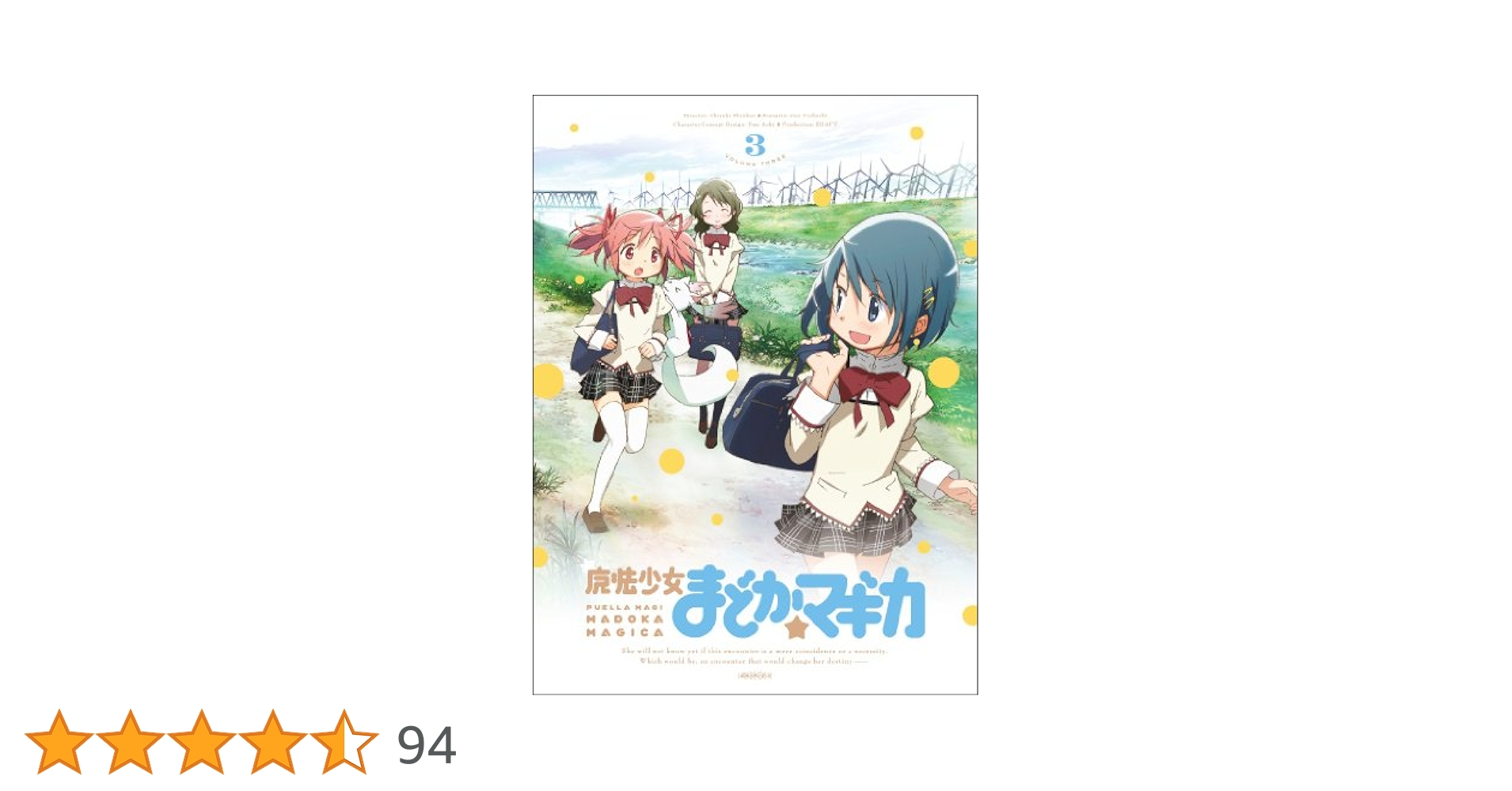 【海外版DVD】劇場版 魔法少女まどか☆マギカ　３枚セット【英語字幕あり】 Amazon.co.jp: 劇場版 魔法少女まどかマギカ UHD Blu-ray版 3枚