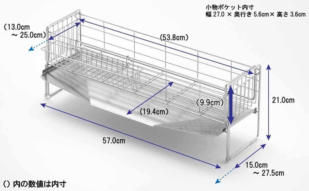 【新品未使用】ヨシカワ 水切りラック 伸縮2段　奥行57 ヨシカワ 水切りラック シンクサイド 幅の広がる2段水切り 幅