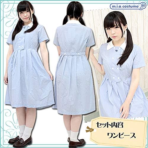 Amazon 神戸山手女子高等学校 盛夏服ワンピース サイズ Big 色 水色 コスプレ 仮装 通販 Amazon 神戸山手女子高等学校 盛夏服ワンピース サイズ Big 色 水色 コスプレ 仮装 通販