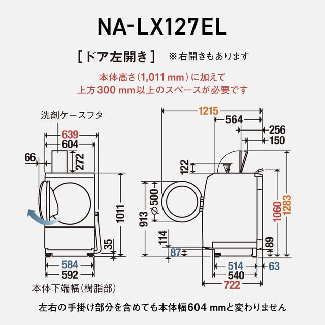 Amazon.co.jp: パナソニック 洗濯機 ななめドラム洗濯乾燥機 LX
