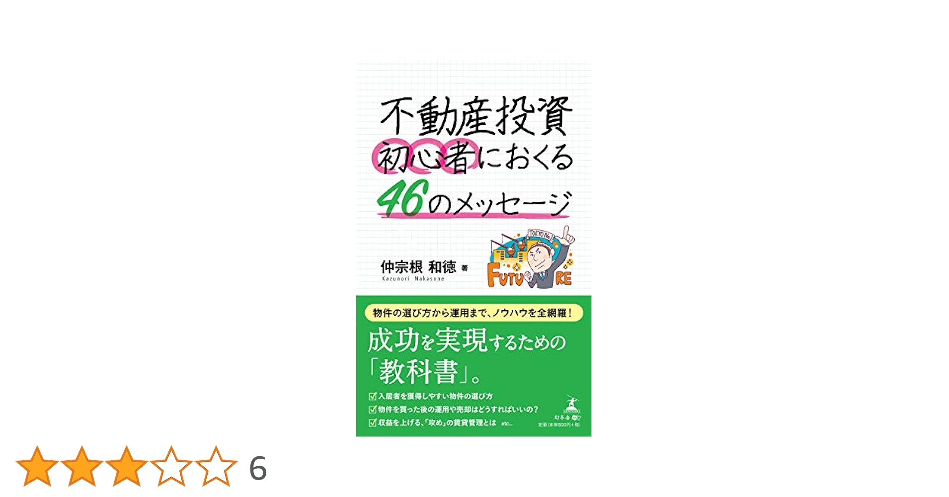 \総額3万6千円/　書籍セット パーソナルファイナンス・経営関連 総額3万6千円/書籍セット パーソナルファイナンス・経営関連