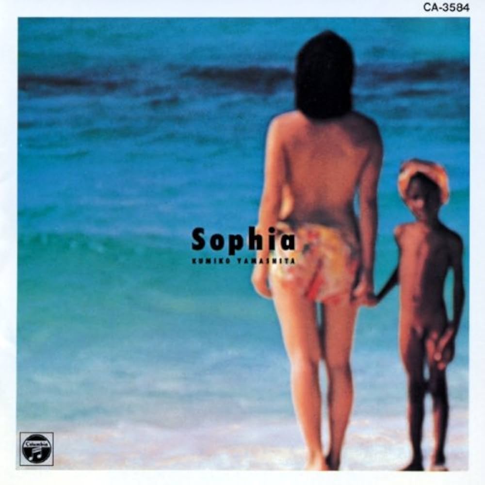 1985年 Sophia's back CDアルバム 山下久美子 ステッカー Amazon.co.jp: and Sophia's back - 山下久美子: ミュージック