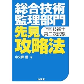 Amazon.co.jp: 技術士 - 工学・技術・環境: 本
