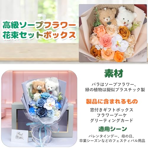 【2026新登場】ソープフラワー バラ 手作りロマンチックブーケ 枯れない造花 花粉なし 結婚記念日 母の日 父の日 敬老の日 彼女 先生 感謝 お礼 父親 母親 誕生日 敬老の日 贈り物 卒業式 結婚祝い 退職祝い 発表会 開店祝い 退院祝い インテリア バラ花束（ブルー） [4]