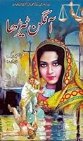 Aangan Terha 9696022689 Book Cover