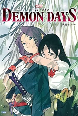 Amazon.co.jp: X・オブ・ソーズ［合冊版］ eBook : ジョナサン