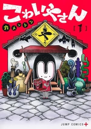 写らナイんです (1) (少年サンデーコミックス) | コノシマ ルカ