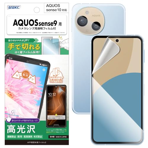 ASDEC AXfbN AQUOS sense10 / sense9 p tB+JیtB { NA wh~ h CA/ASH-SH53E-Z