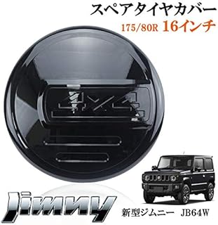 Amazon Co Jp 人気のジムニー タイヤカバーランキング