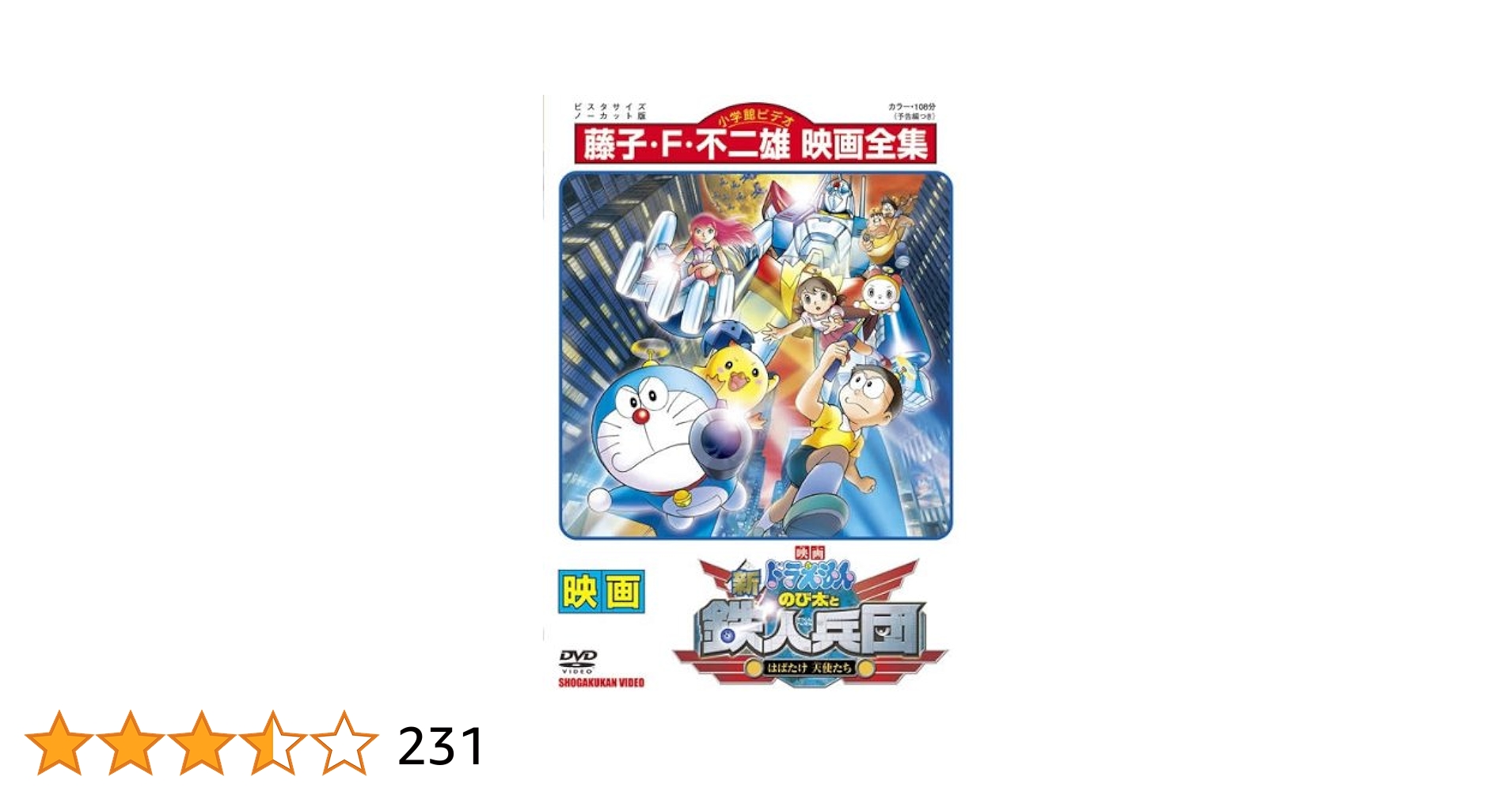 ドラえもん2-45巻　ドラベース1-20巻　のび太と鉄人兵団1冊　合計65冊 ドラえもん2-45巻 ドラベース1-20巻 のび太と鉄人兵団1冊 合計65