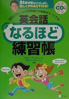 英会話 まるごと練習帳 英会話 まるごと練習帳