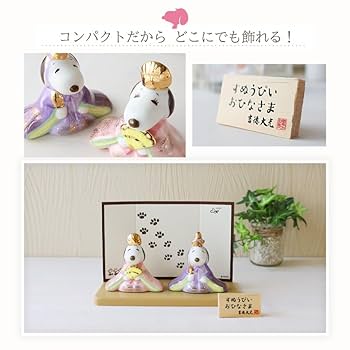 「新品」スヌーピー ひな人形段飾り スヌーピー 雛人形