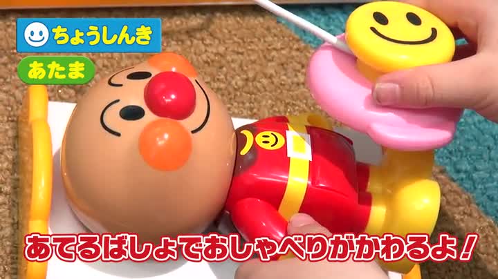 Amazon | アンパンマン いっしょにおいしゃさんごっこ げんき100ばい