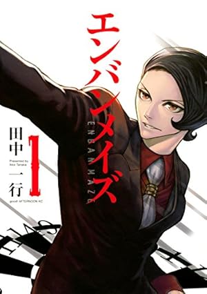 田中一行 イコン　全巻 イコン（1） (アフタヌーンコミックス) | 田中一行 | 青年マンガ