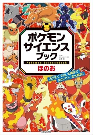 Amazon.co.jp: ポケットモンスタースペシャル（1） (てんとう虫