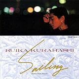 SAILING ～今日より永遠に～