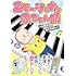 エモーショナル赤ちゃん期 ～人間を2年育ててみた～