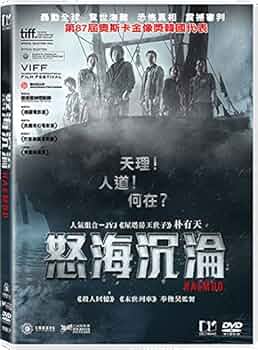 Amazon.com: Haemoo (Region 3 DVD / Non USA Region) (English