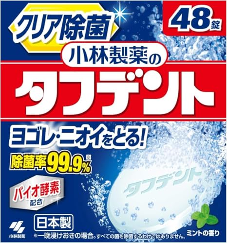 まとめ買い】小林製薬のタフデント 入れ歯用洗浄剤 ミントの香り 48錠 (10個セット)
