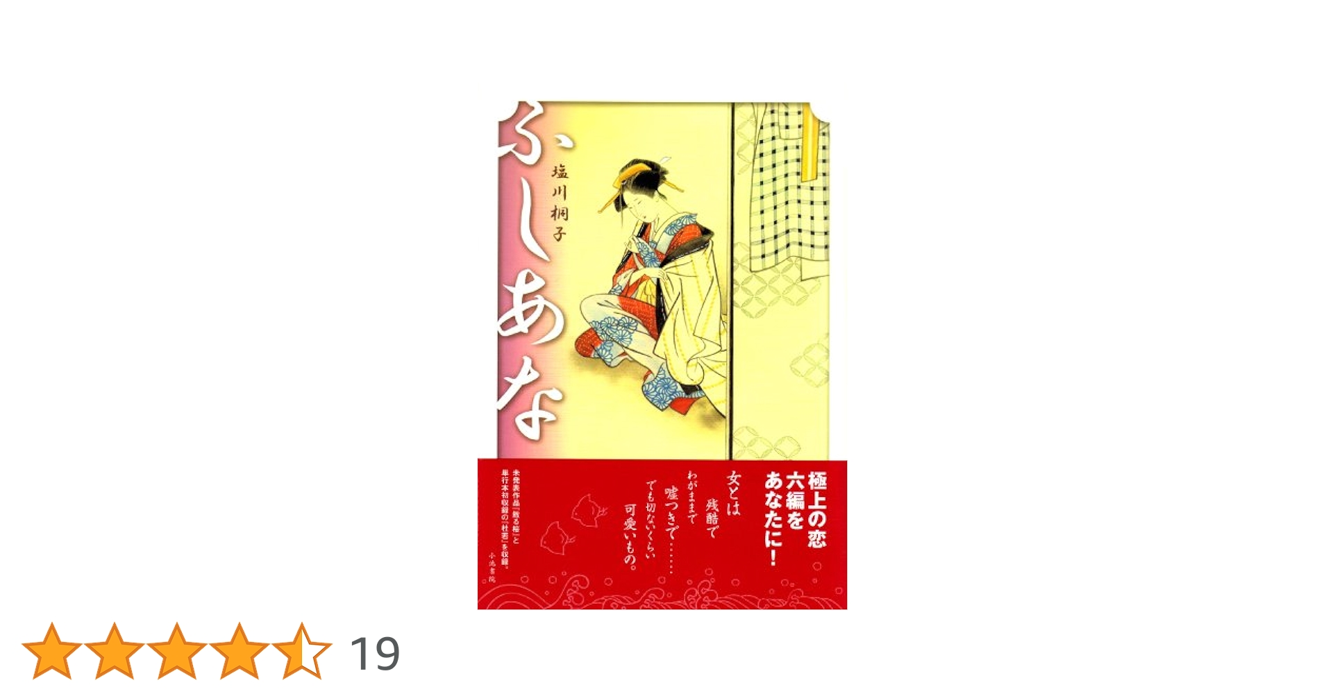 ＥＸＩＴ 川〓あんな歌集/砂子屋書房/川〓あんな（単行本） EXIT』川崎あんな - 砂子屋書房