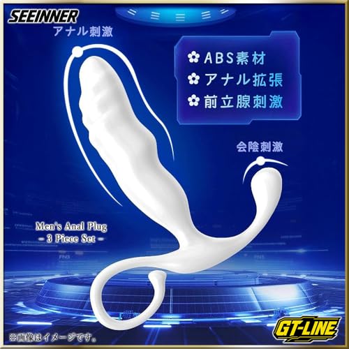 アナルプラグ 3点セット 3サイズ 大人用 男女兼用 ABS素材 防水 丸洗い可 初心者対応 上級者対応 ディルド 開発 拡張 トレーニング用 アクセサリー 洗える 男性用 女性用 GT-LINE SEEINNER gt-seei-0004 (3点セット) - 画像6