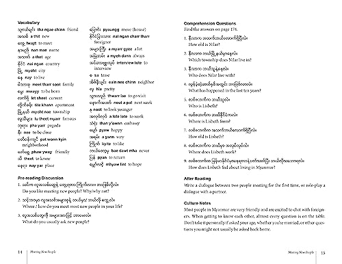 Burmese Stories for Language Learners: Short Stories and Folktales in Burmese and English (Free Online Audio Recordings) - Image 6