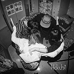 �߂����قǂɖ����� / Hakubi