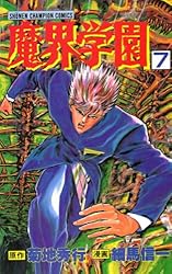 魔界学園 氷河めぐみ◆細馬信一 手描きイラスト◆週刊 少年チャンピオン 魔界学園 氷河めぐみ 手描きイラスト◇週刊 少年チャンピオン 1989