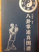 八卦掌述真图谱 781051637X Book Cover