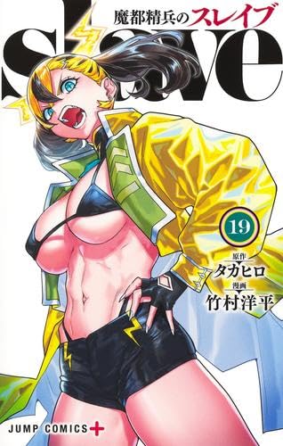 魔都精兵のスレイブ　全巻 51dGcEcmXkL.jpg