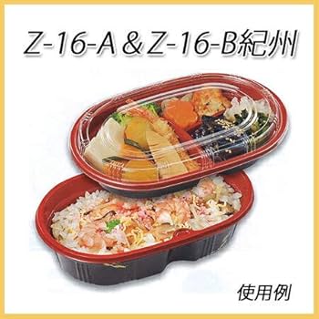 Amazon.co.jp: Z-16-A紀州 【下段】二段弁当用容器 1200枚