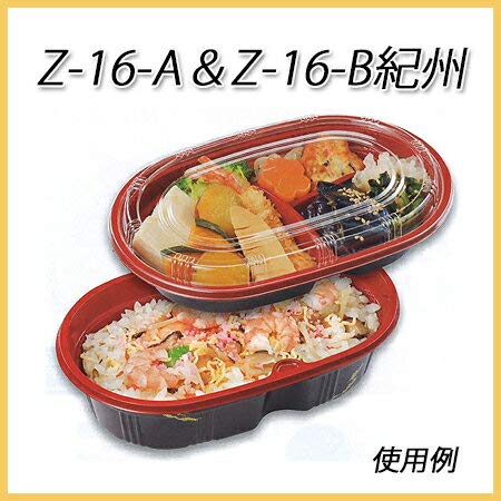 Amazon.co.jp: Z-16-A紀州 【下段】二段弁当用容器 1200枚/ケース