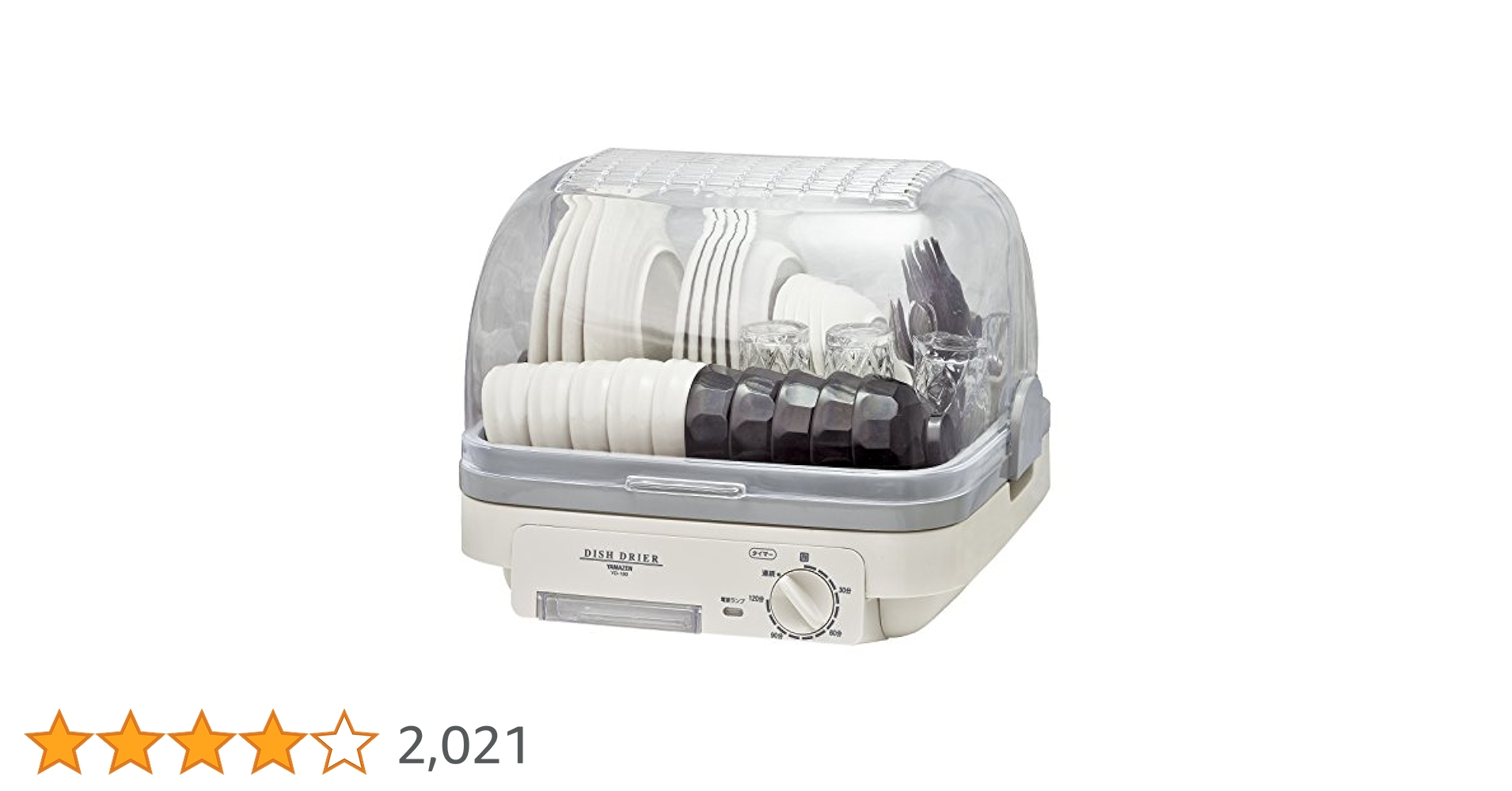 Amazon | [山善] 食器乾燥器 大容量 (5人分) 120分 タイマー付き