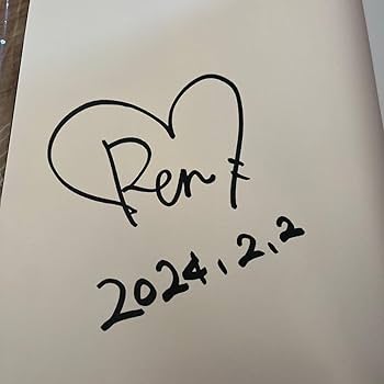 Amazon.co.jp: 五条恋1st写真集 恋人 サイン本 : 文房具