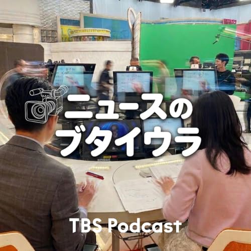 Ep.12 &ldquo;戦時下&rdquo;のイラン取材のブタイウラ　変化したものしないもの